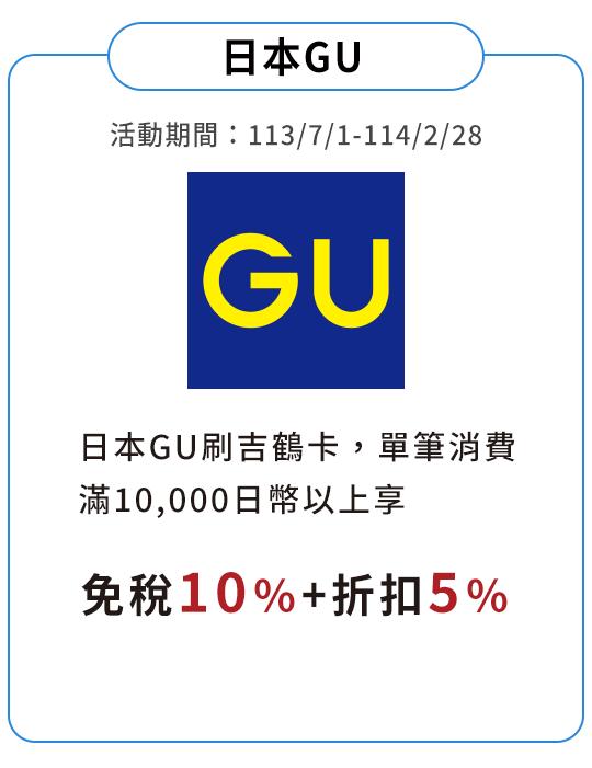 GU