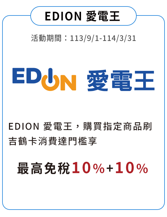 EDION 愛電王