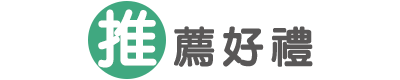 好友推薦