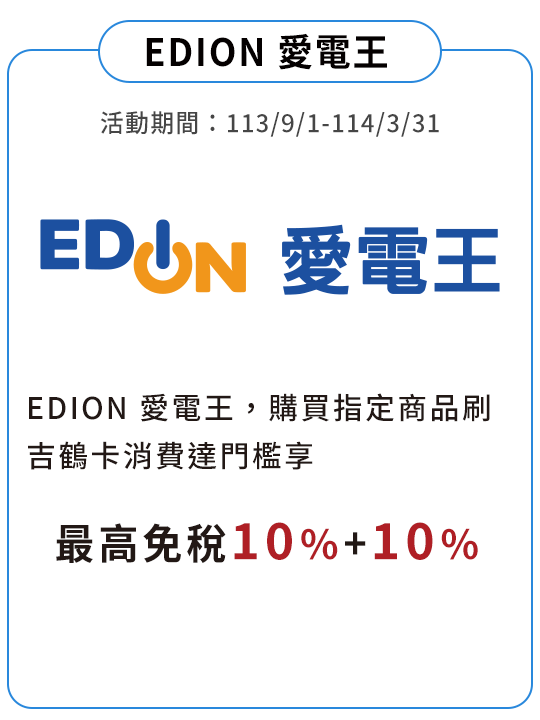 EDION 愛電王