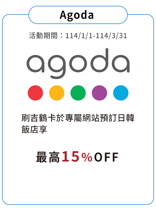 Agoda