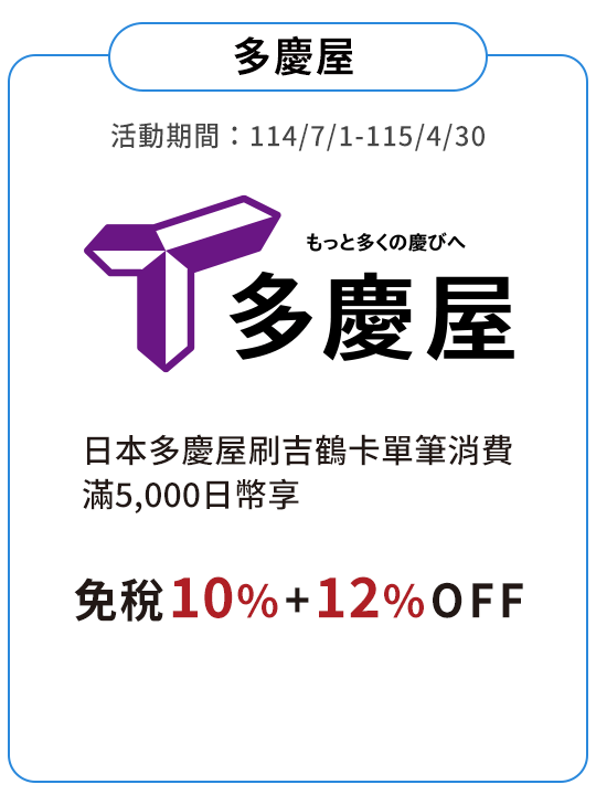 多慶屋