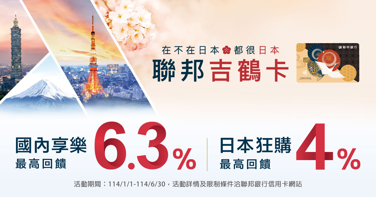 吉鶴卡國內最高6.3%！