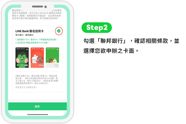 辦卡小幫手step2