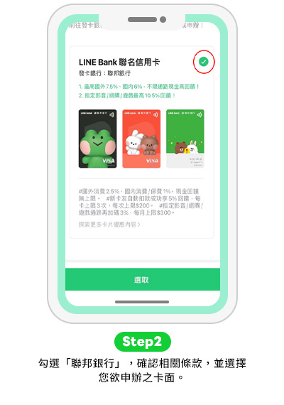 辦卡小幫手step2-手機版