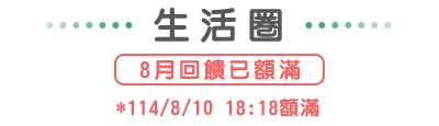 生活圈