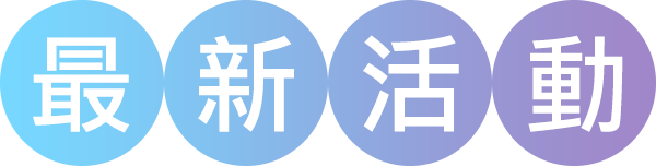 聯邦M卡最新活動