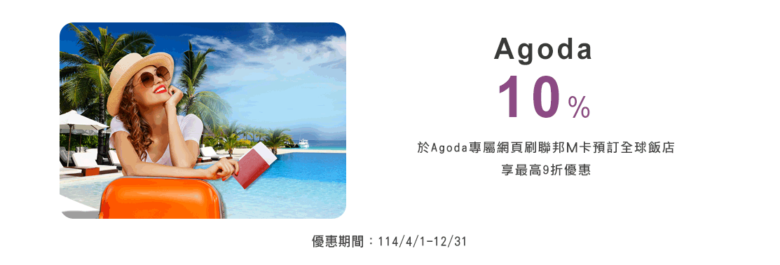 Agoda