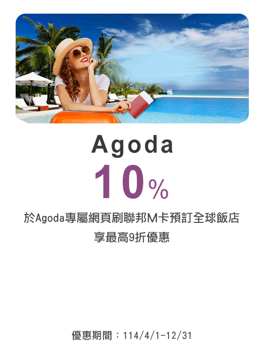 Agoda