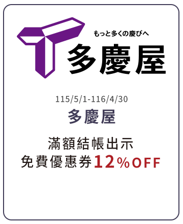 多慶屋
