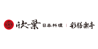 欣葉日本料理彩膳楽亭