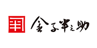 金子半之助