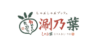涮乃葉