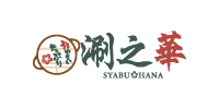 涮之華