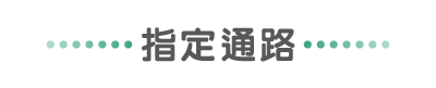 優惠活動