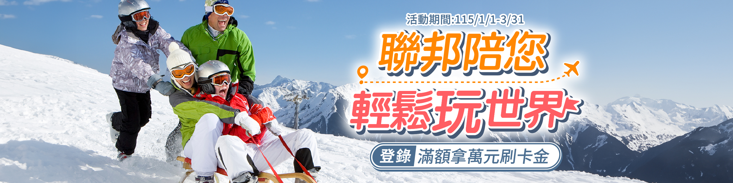 聯邦銀行信用卡