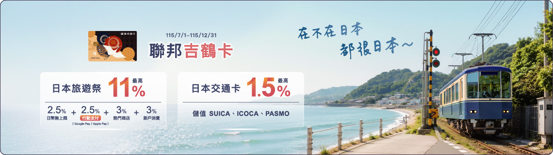 聯邦吉鶴卡
