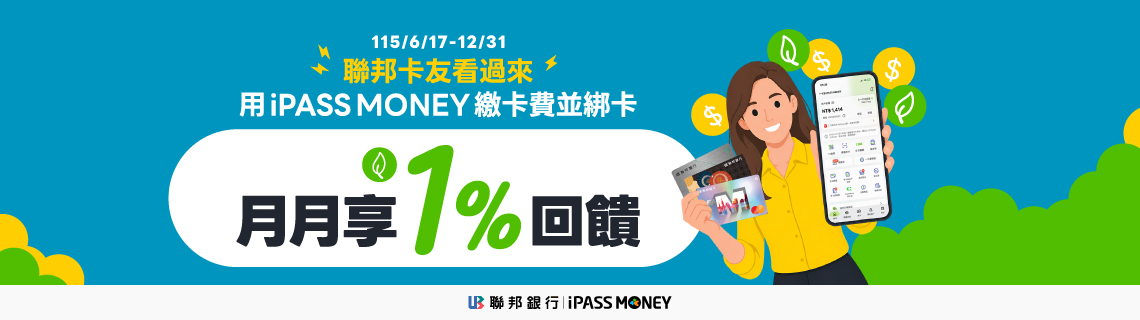 ipass money