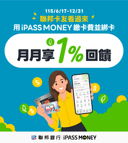 ipass money