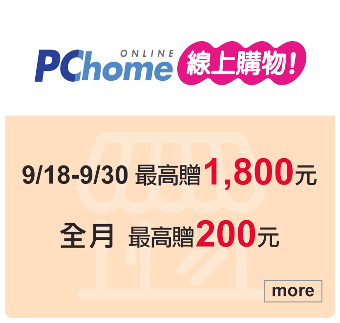 PChome