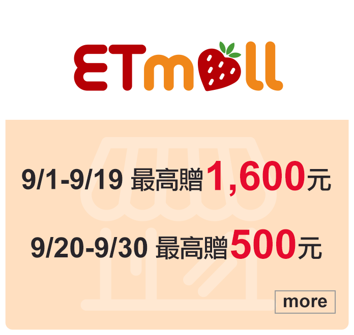 東森