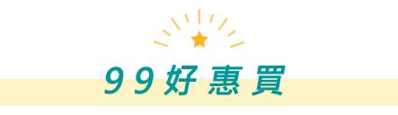 99好惠買