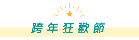 雙11購物節