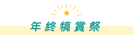 99購物節
