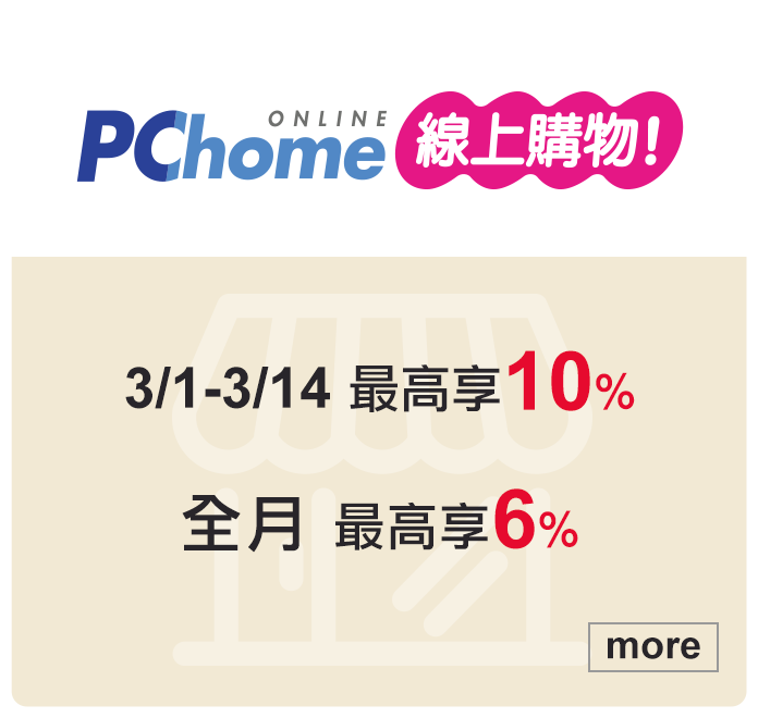 PChome