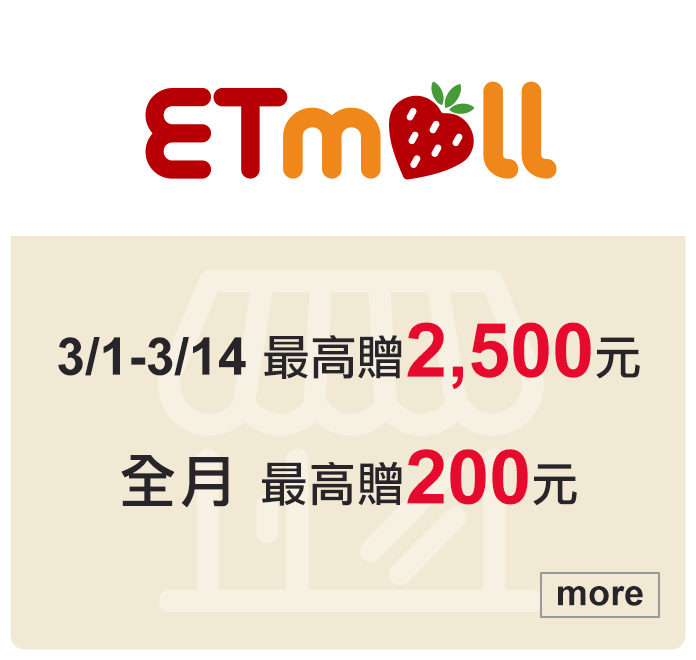 東森購物