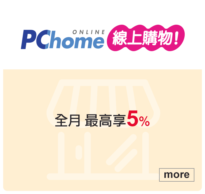 PChome