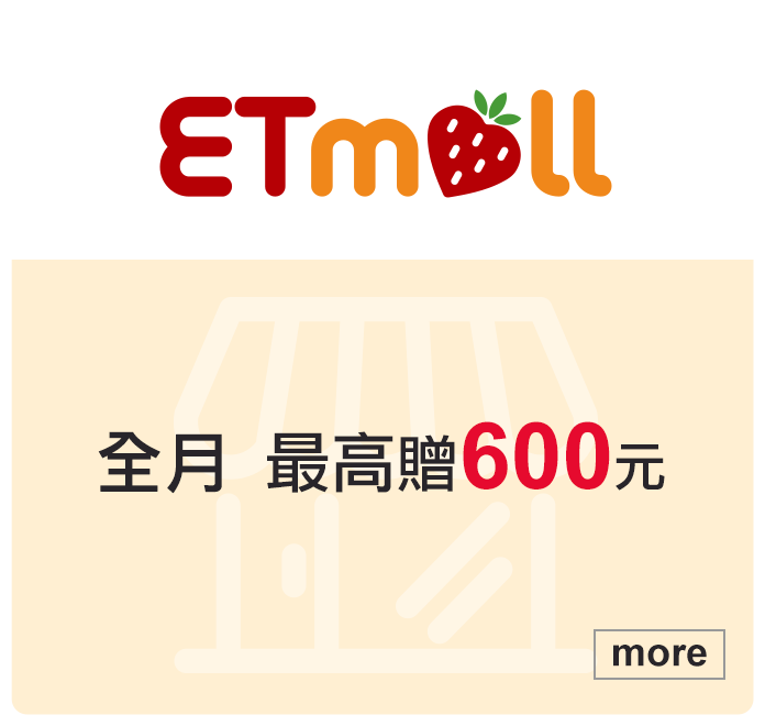 東森購物