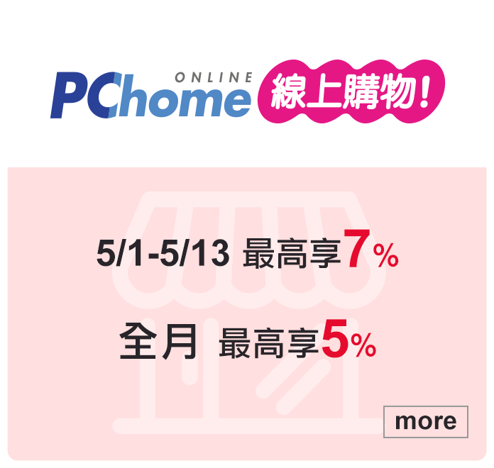 PChome
