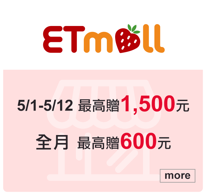 東森購物