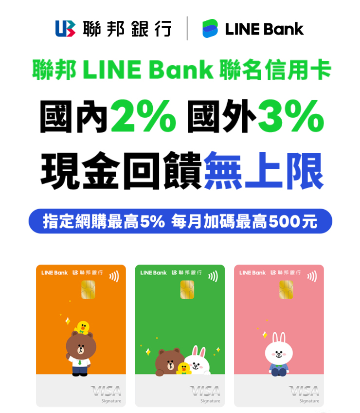 聯邦LINEBankCard