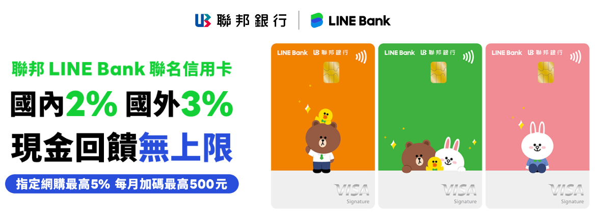 聯邦LINEBankCard