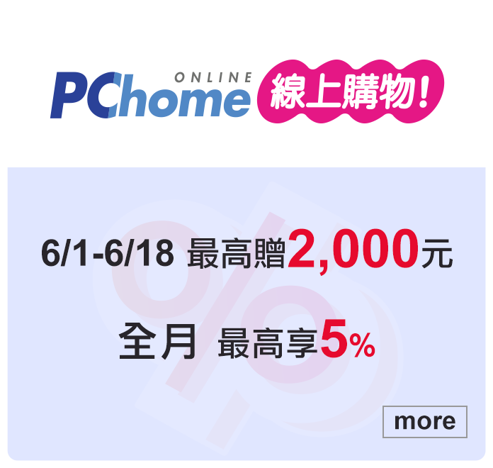 PChome