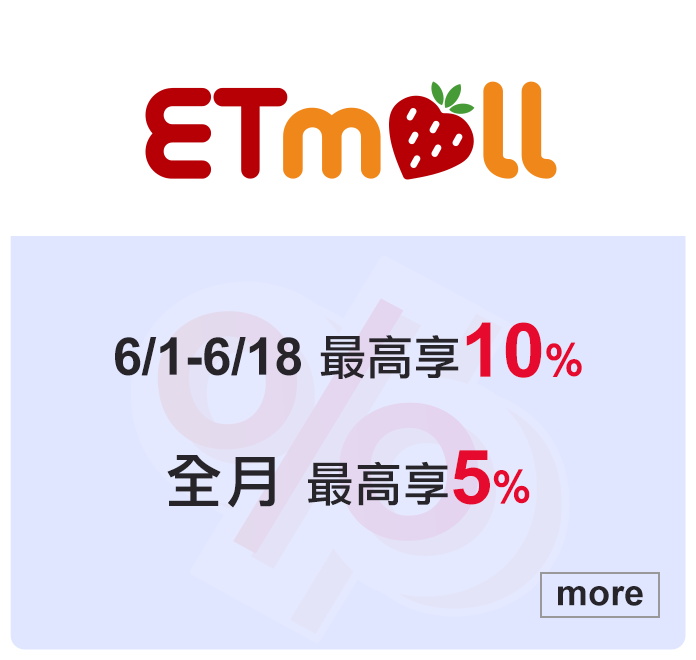 東森購物