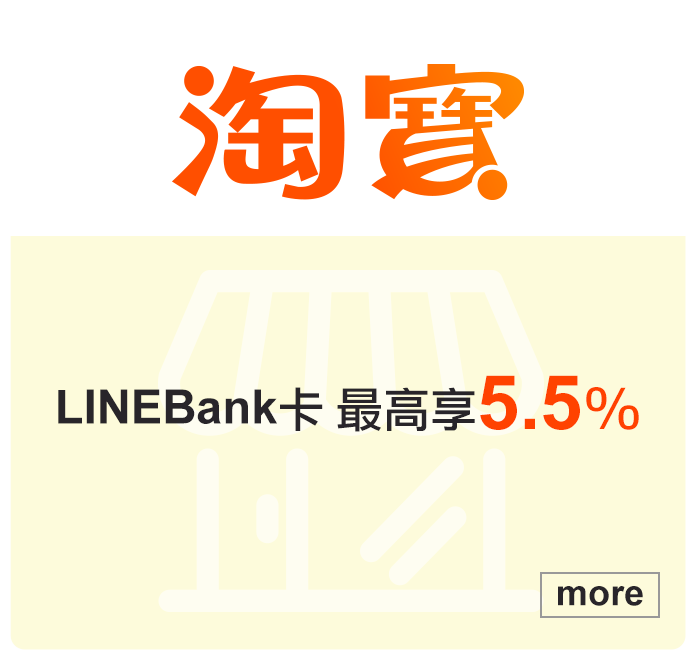 淘寶