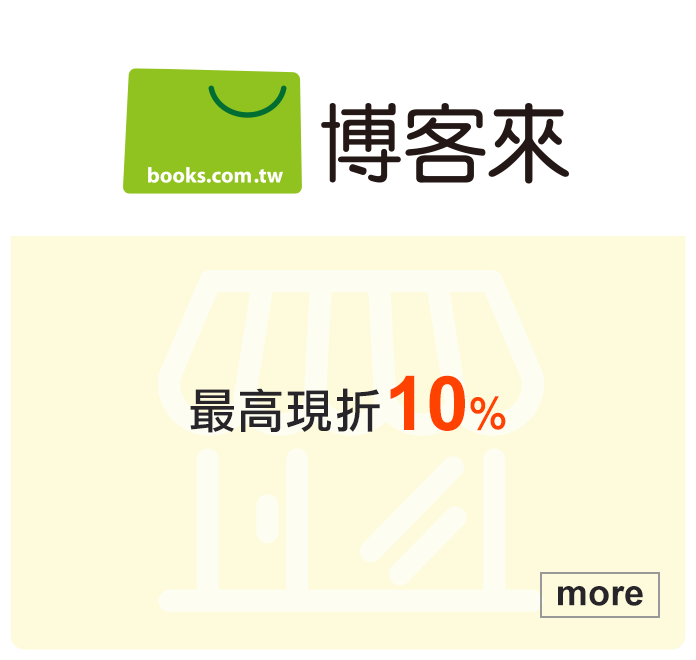 博客來