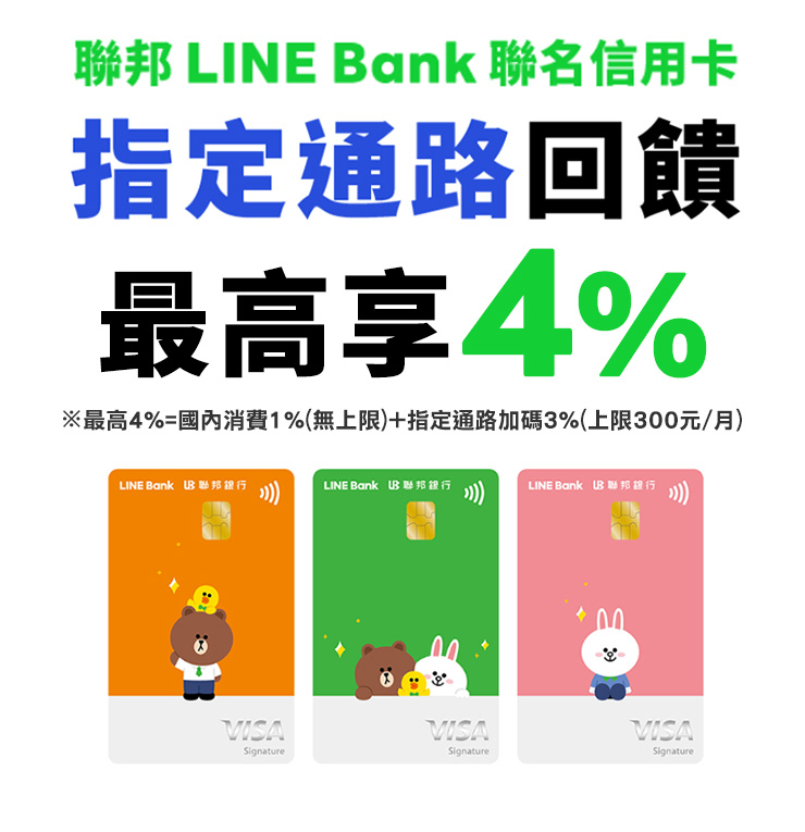 聯邦LINEBankCard