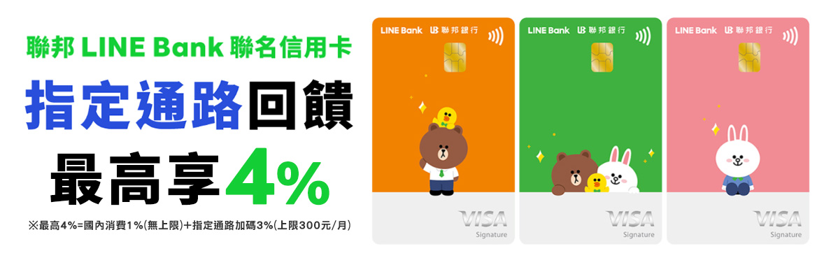 聯邦LINEBankCard