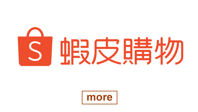 蝦皮