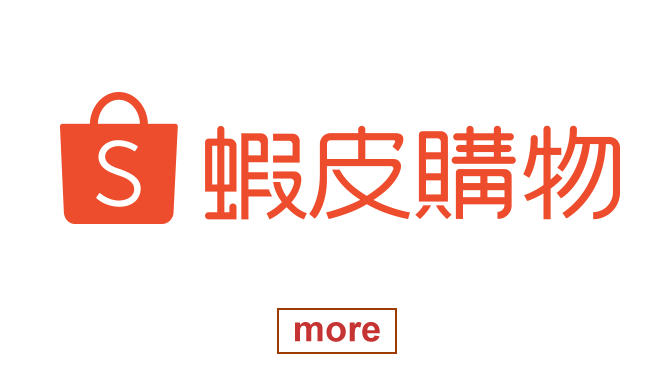 蝦皮