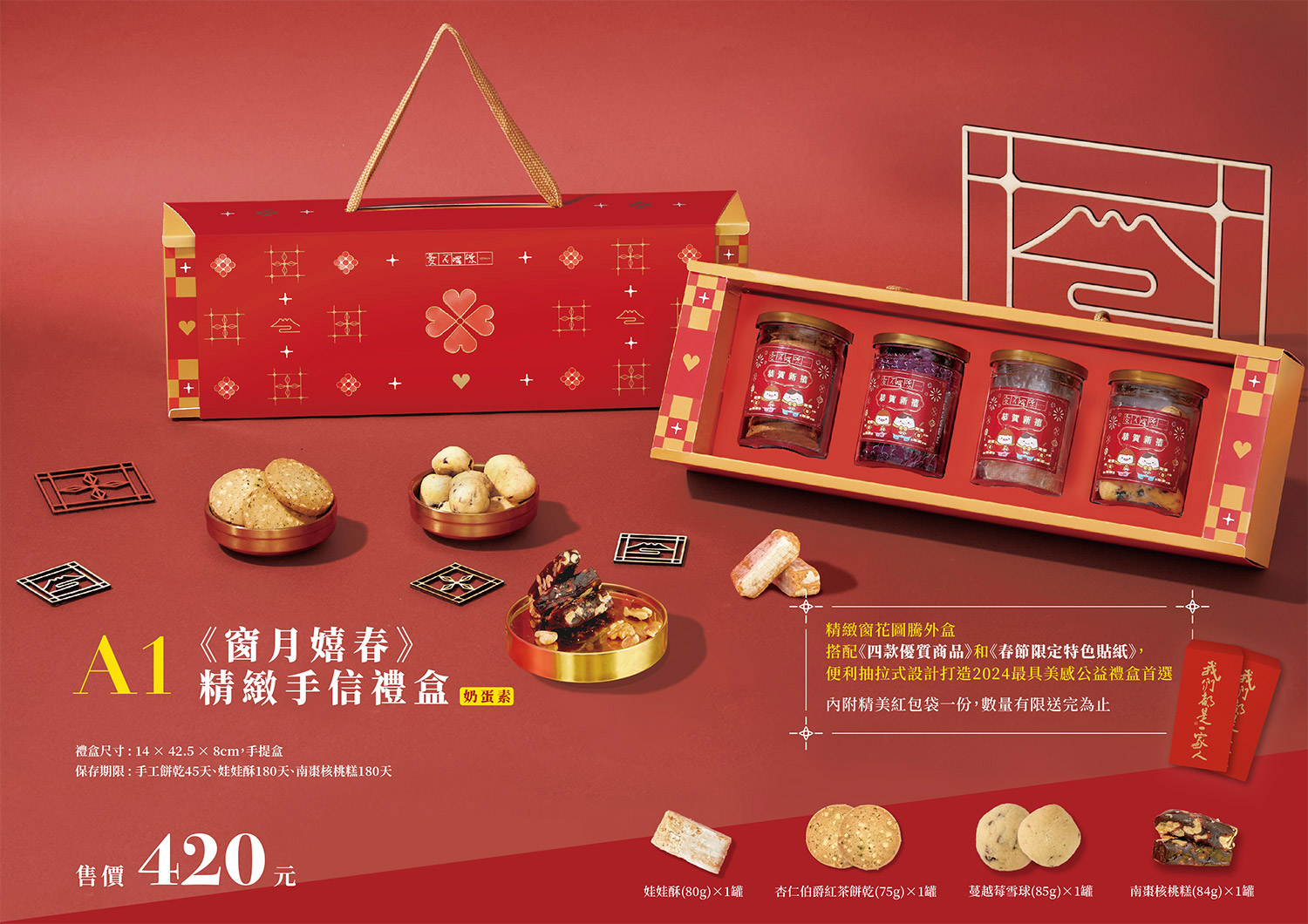 禮盒圖1