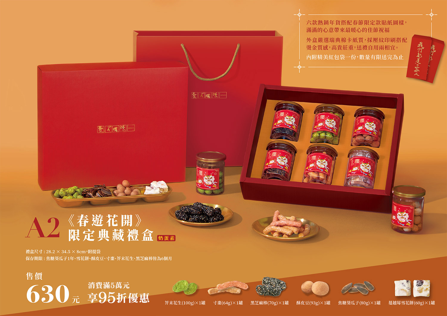 禮盒圖2