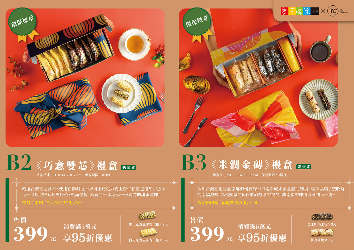 禮盒圖5