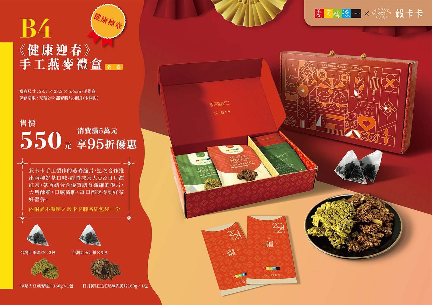 禮盒圖6