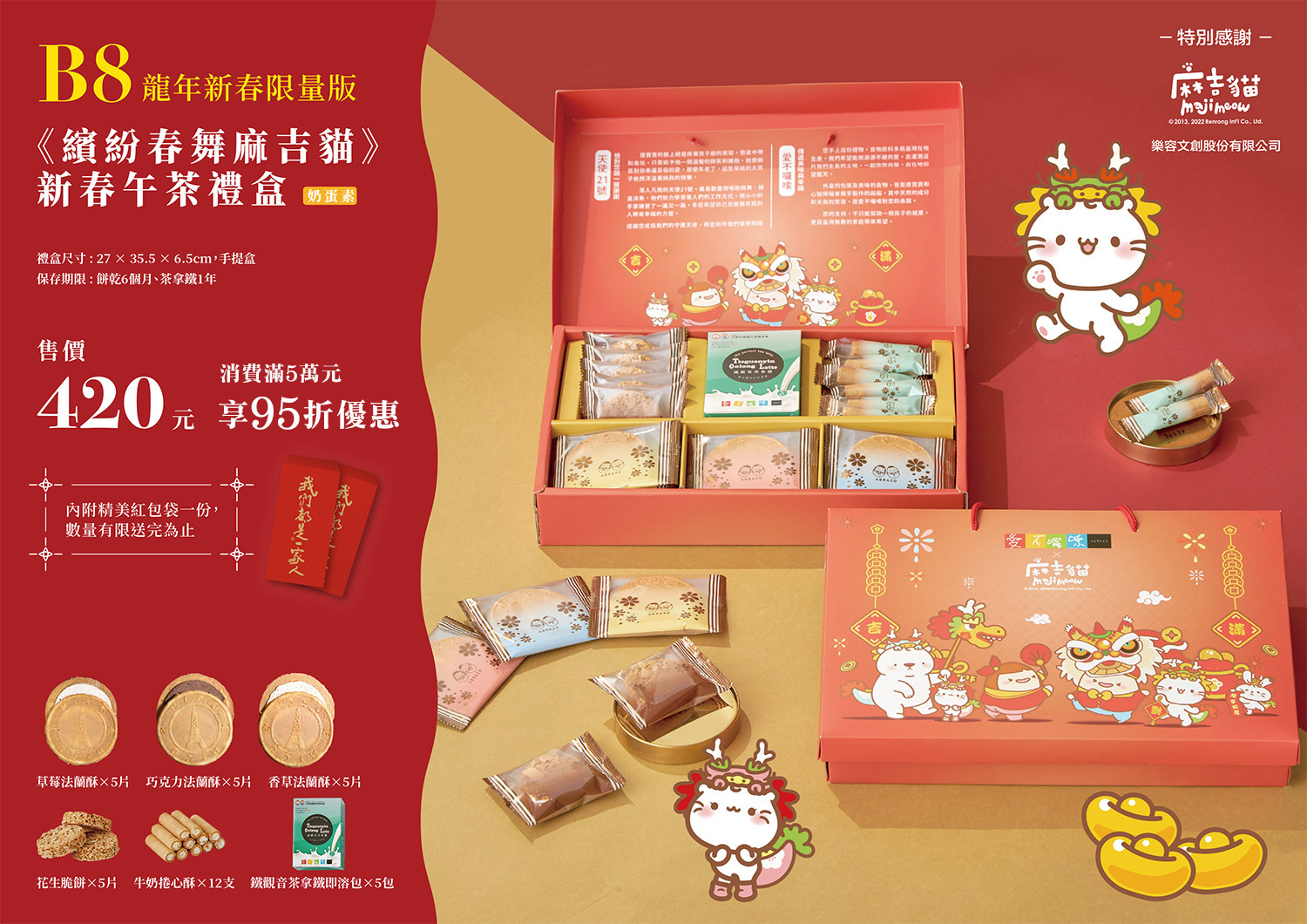 禮盒圖7