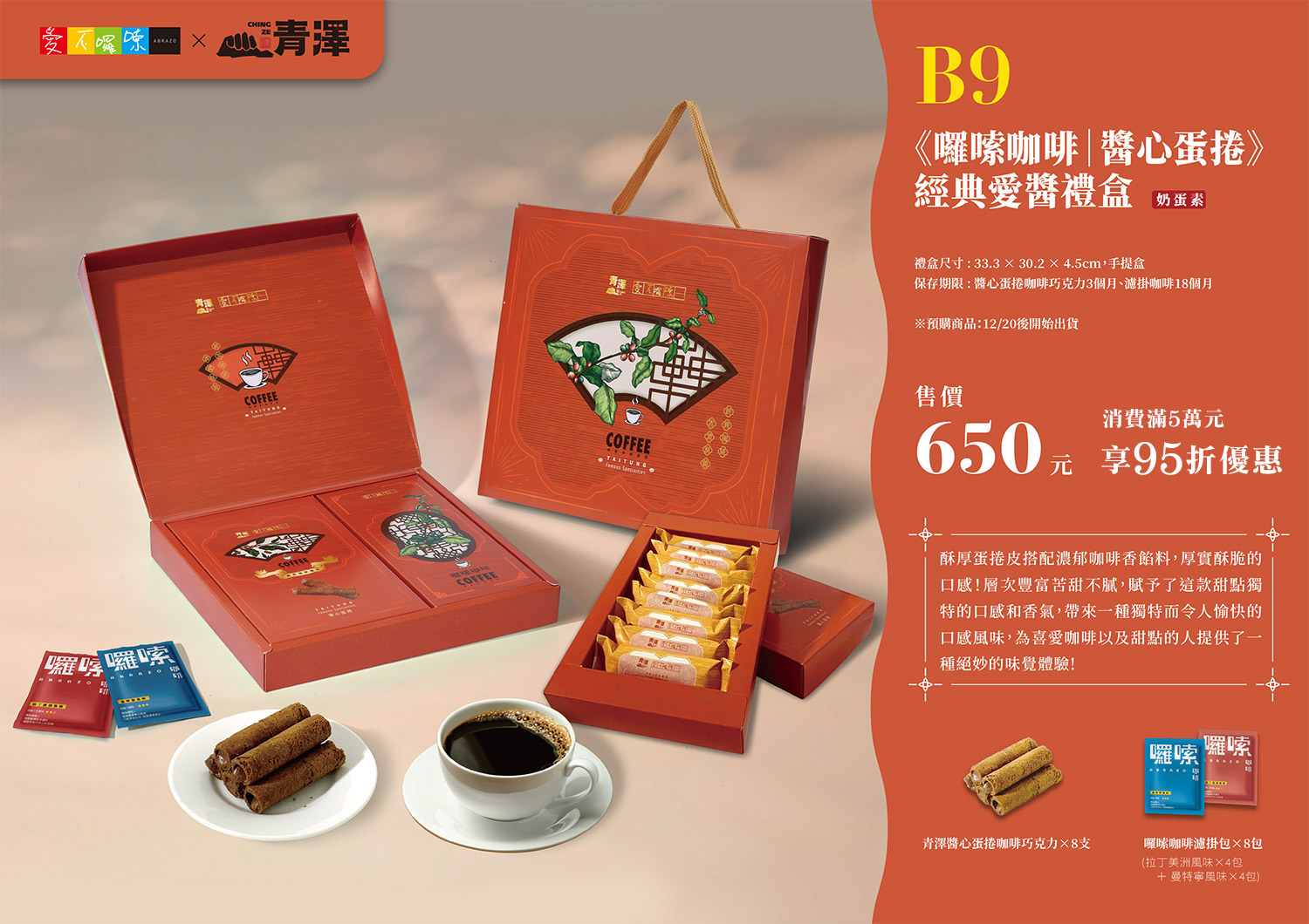 禮盒圖8